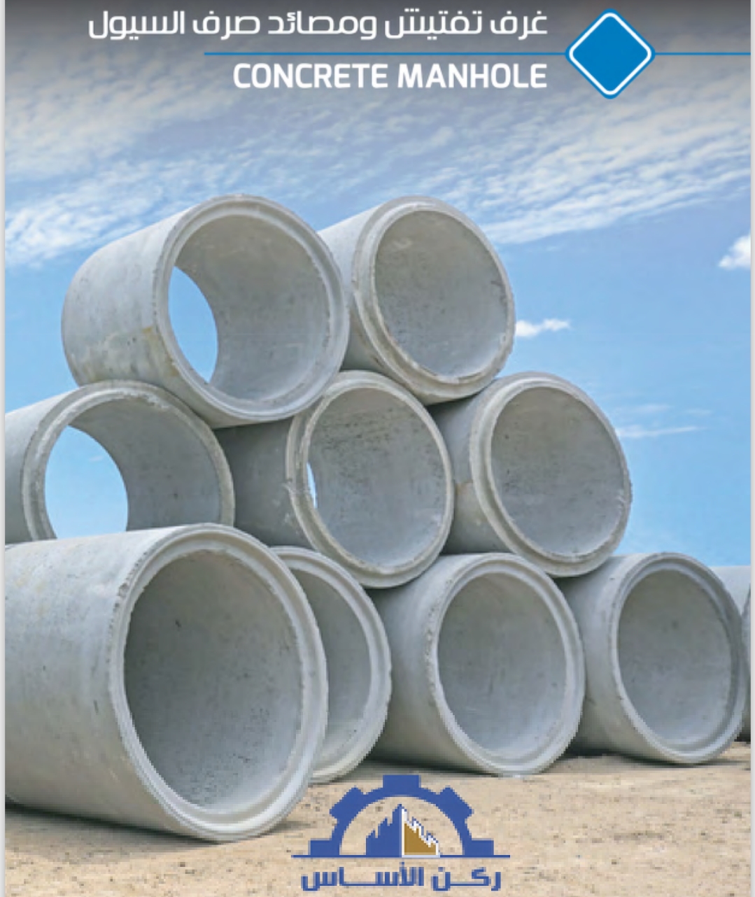 غرف تفتيش صرف صحي